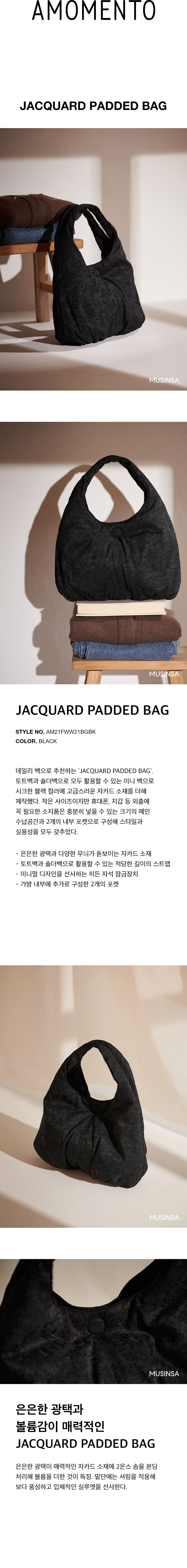 아모멘토(AMOMENTO) JACQUARD PADDED BAG - BLACK
