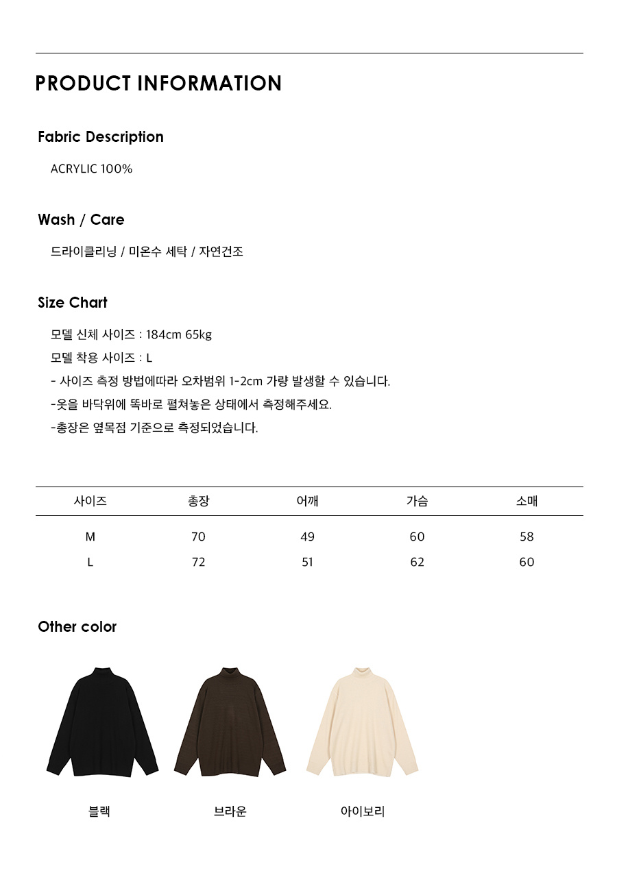 노아브(NOAV) 컨템포러리 터틀넥 니트 탑/아이보리
