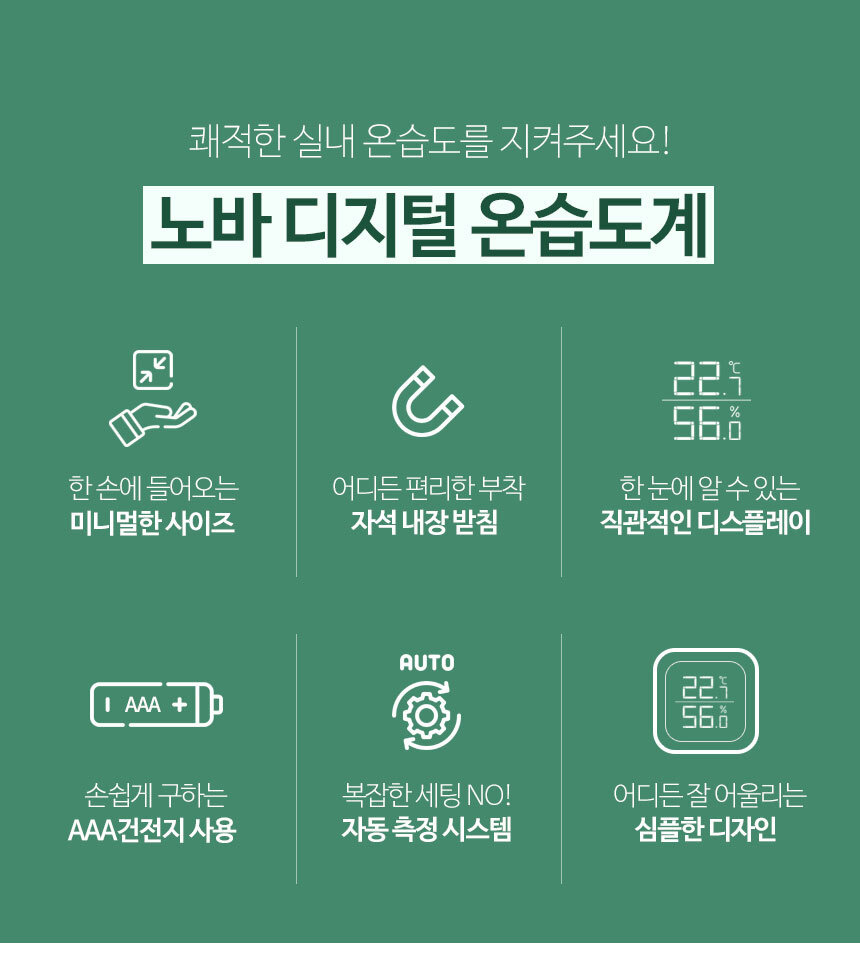 디지털 온습도계 S595 상세 이미지 2