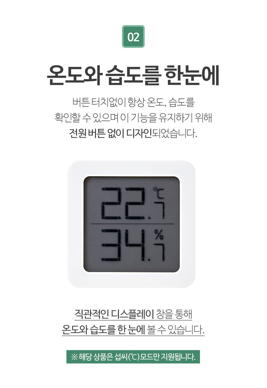 디지털 온습도계 S595 상세 이미지 7