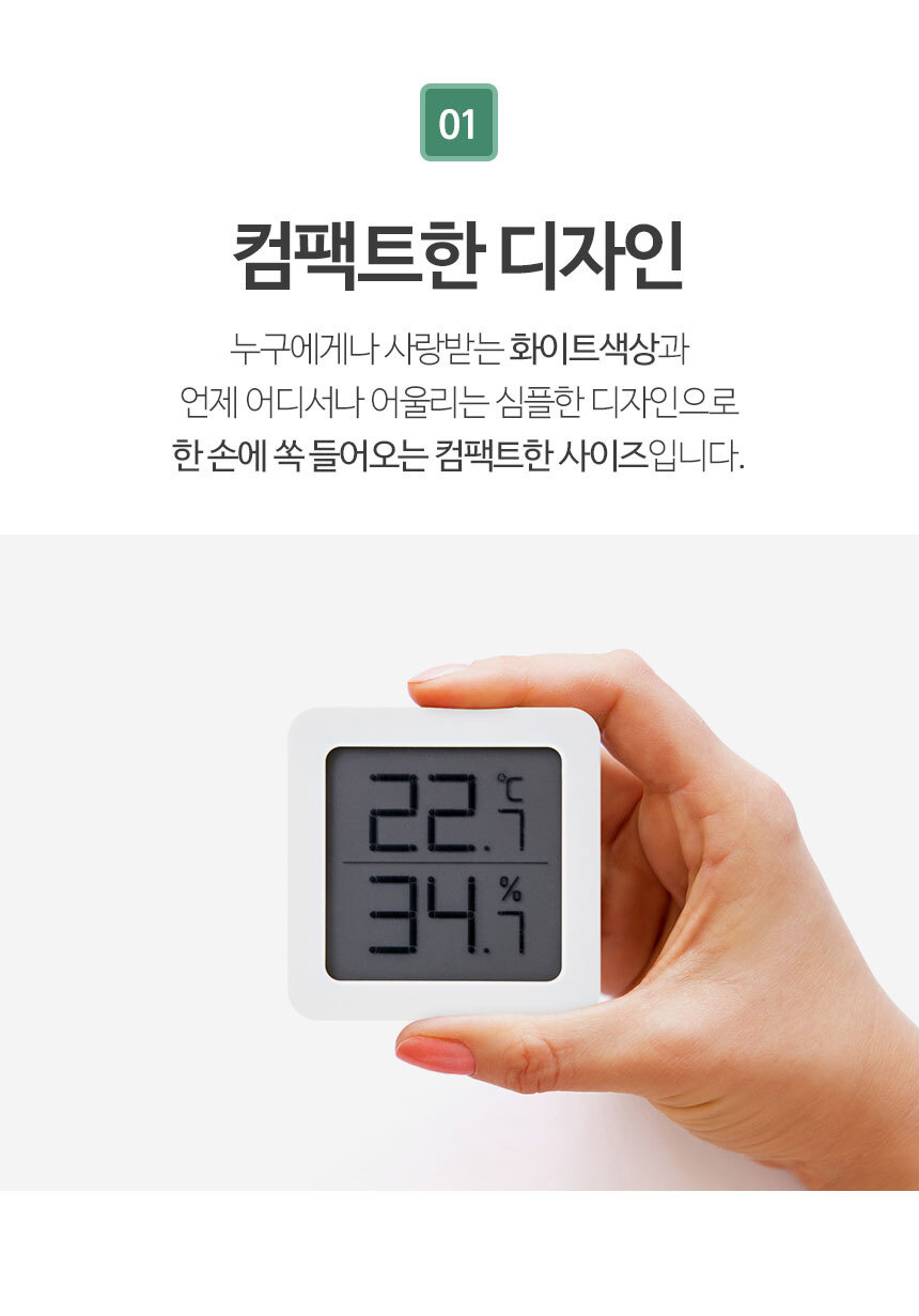 디지털 온습도계 S595 상세 이미지 6