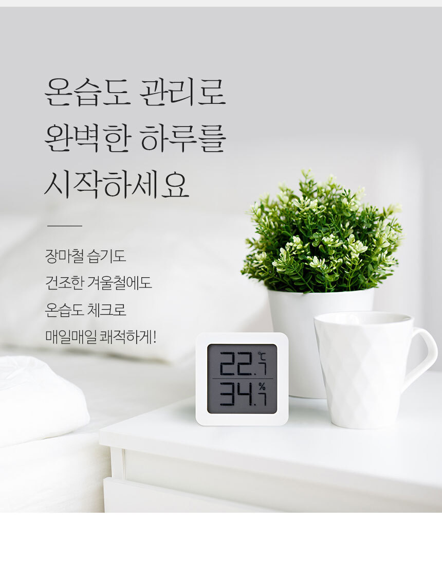 디지털 온습도계 S595 상세 이미지 5