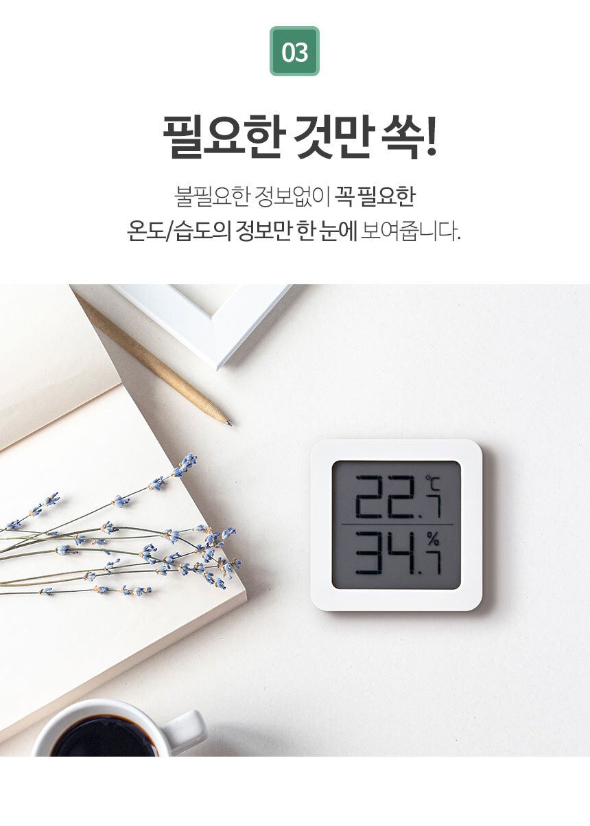 디지털 온습도계 S595 상세 이미지 9