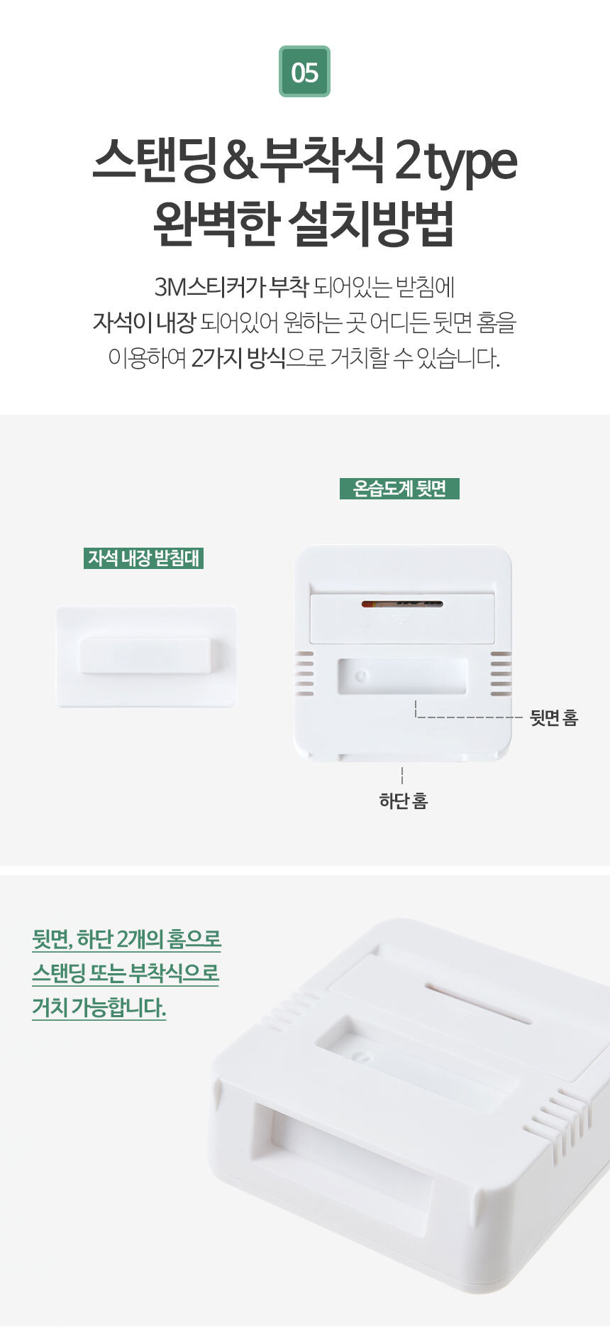 디지털 온습도계 S595 상세 이미지 11