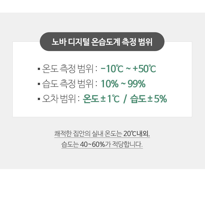 디지털 온습도계 S595 상세 이미지 8