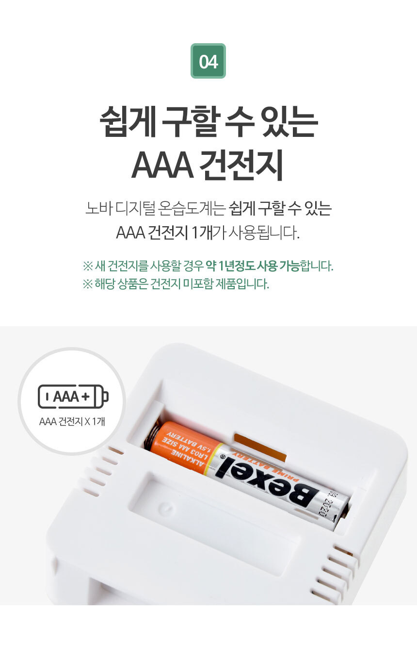 디지털 온습도계 S595 상세 이미지 10