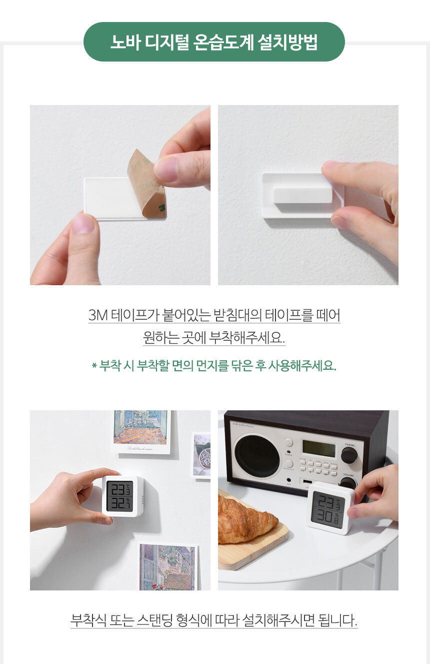 디지털 온습도계 S595 상세 이미지 13