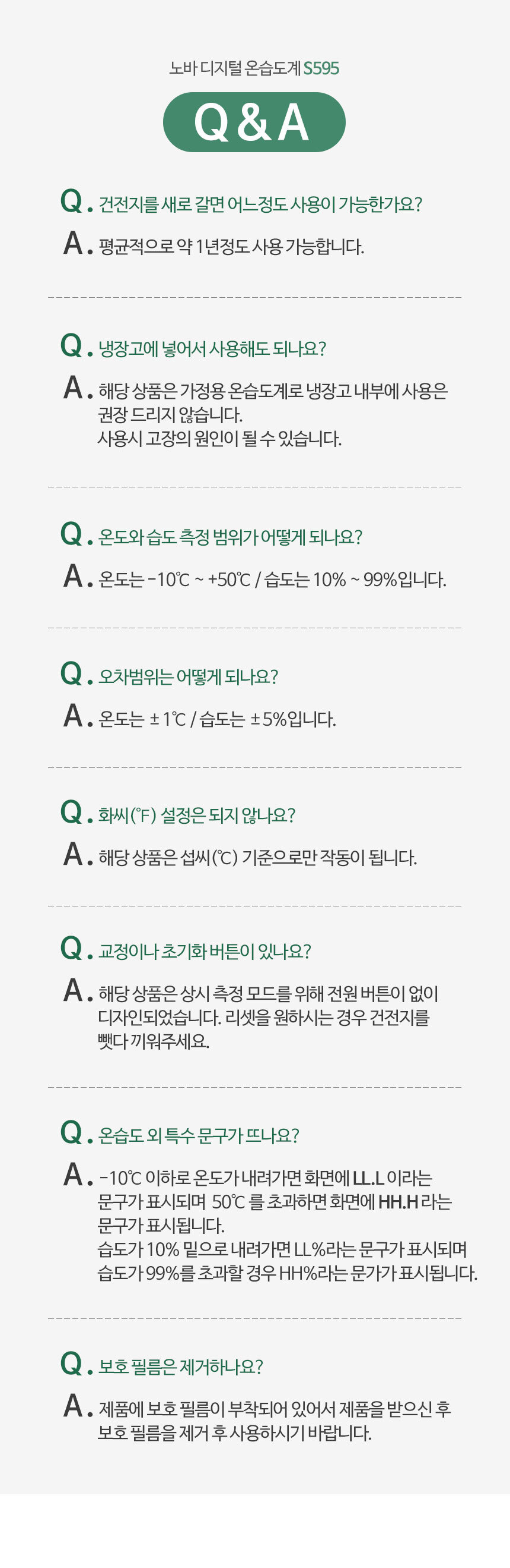 디지털 온습도계 S595 상세 이미지 15