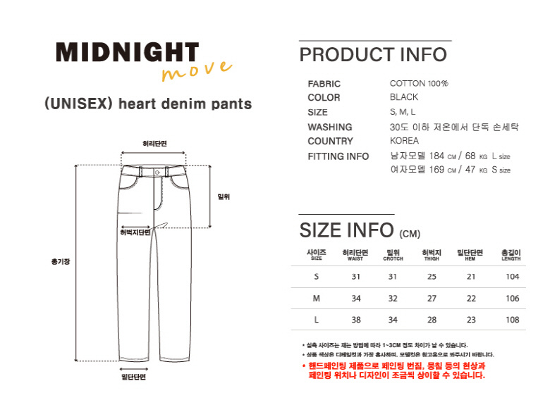MIDNIGHT MOVE☆HEART T MIDNIGHT MOVE] heart 2 t (white) – SellerWork