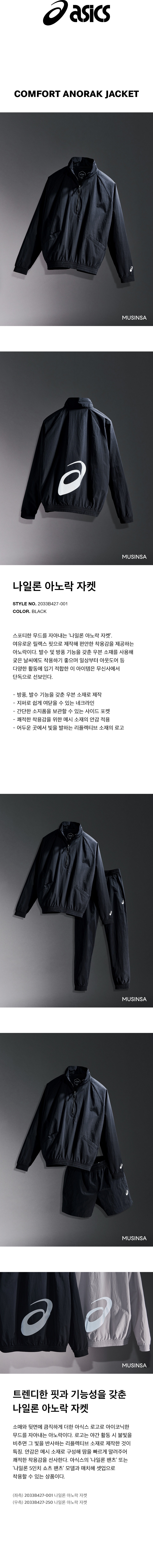 나일론 아노락 자켓 - 블랙 / 2033B427-001 상세 이미지 2