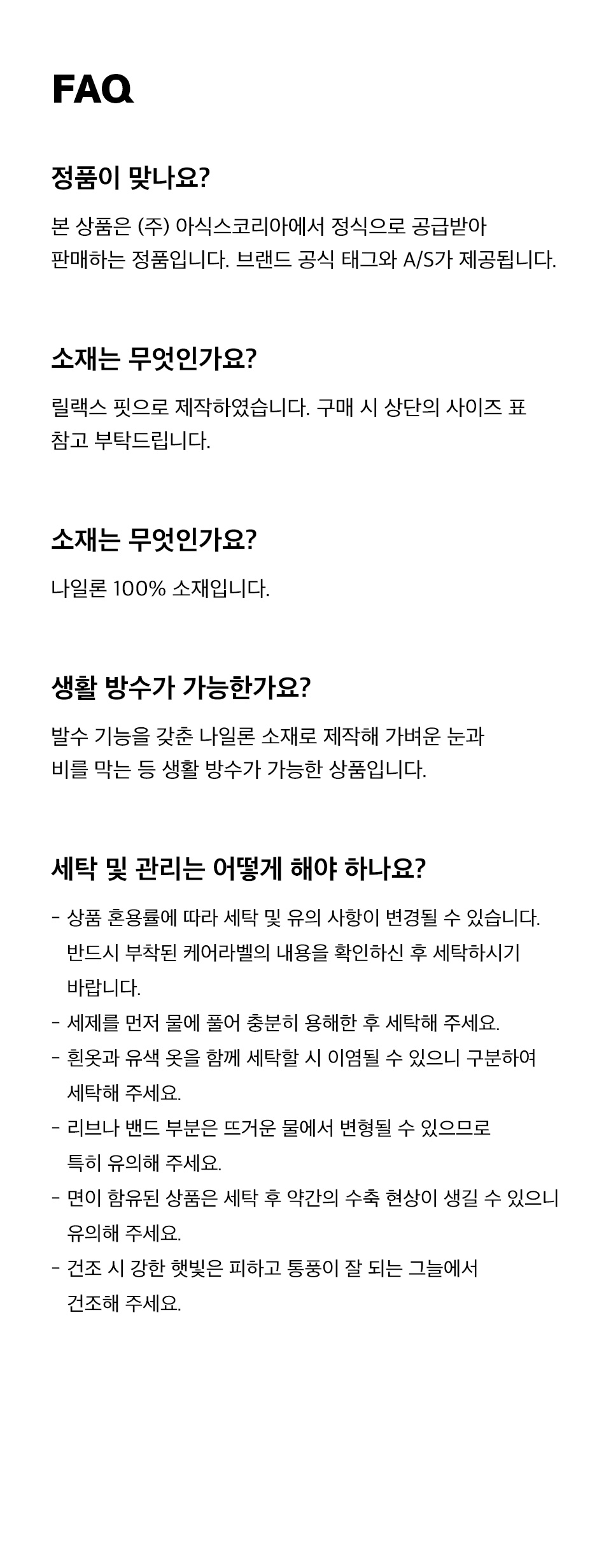 나일론 아노락 자켓 - 블랙 / 2033B427-001 상세 이미지 8