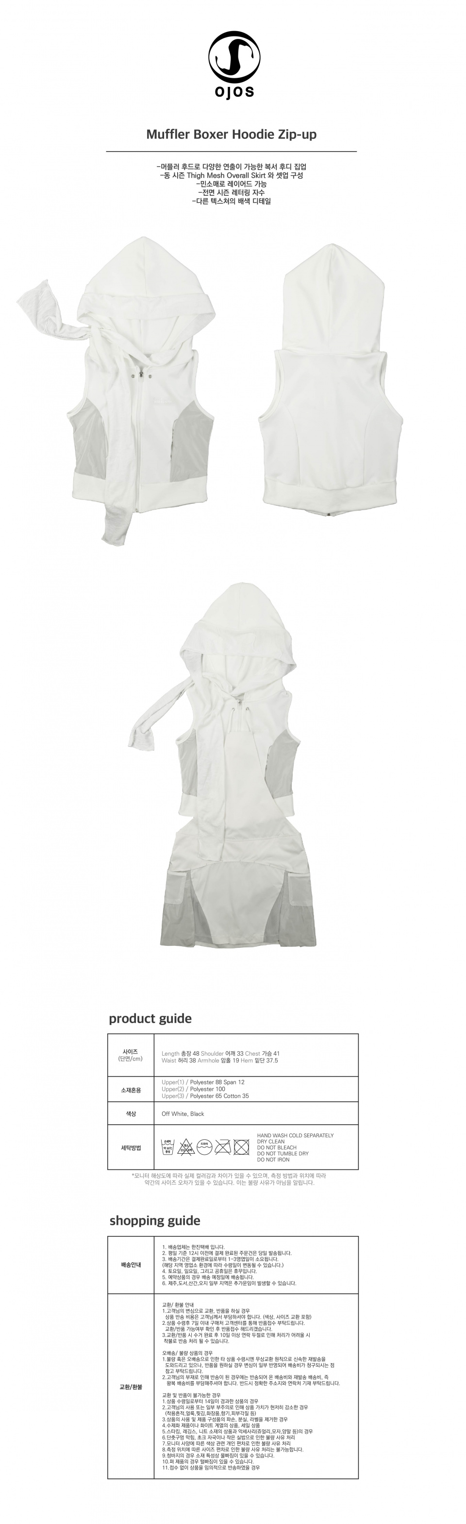 Muffler Boxer Hoodie Zip-up / Off White 상세 이미지 3
