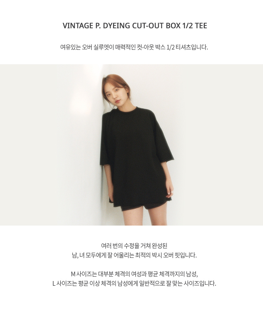 MUSINSA | A NOTHING VINTAGE P. DYEING CUT-OUT BOX 1/2 TEE