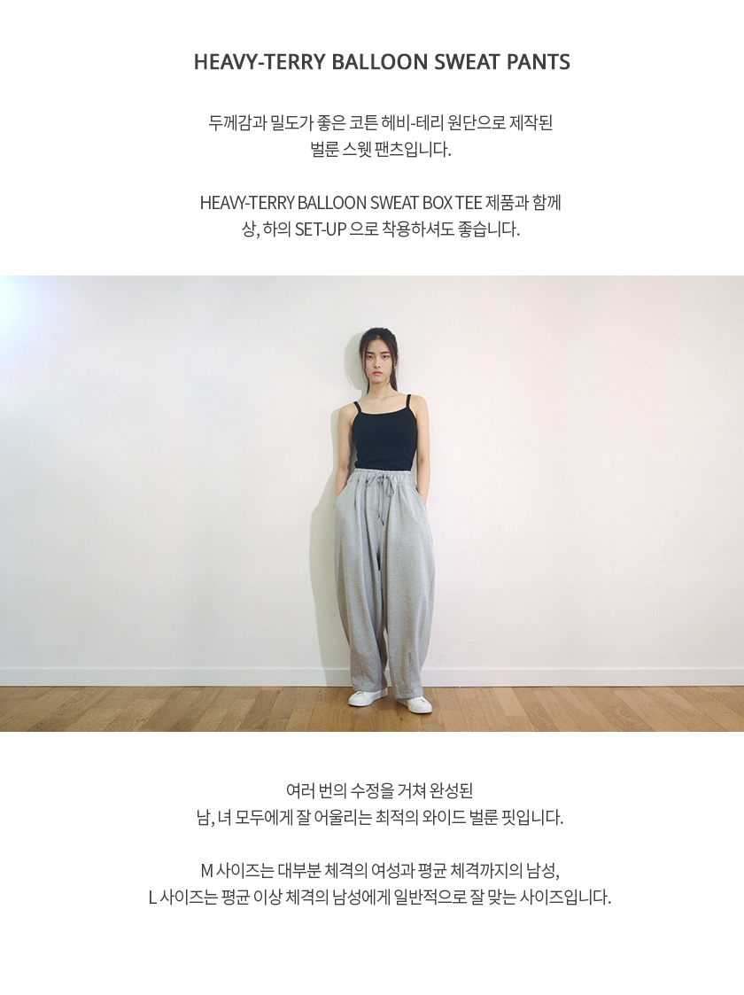 MUSINSA | A NOTHING HEAVY-TERRY BALLOON SWEAT PANTS (Gray)