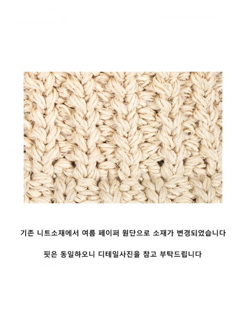 뱃지 써머 니트 버킷햇 베이지