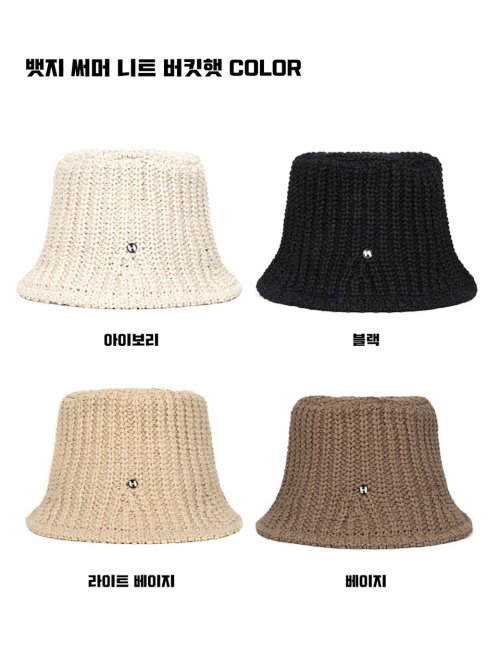 뱃지 써머 니트 버킷햇 아이보리