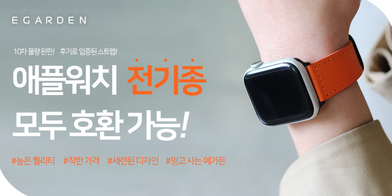 애플워치 가죽스트랩 에어 샌드  7 6 5 4 3 2 1 SE 전 기종 호환 가능 상세 이미지 1