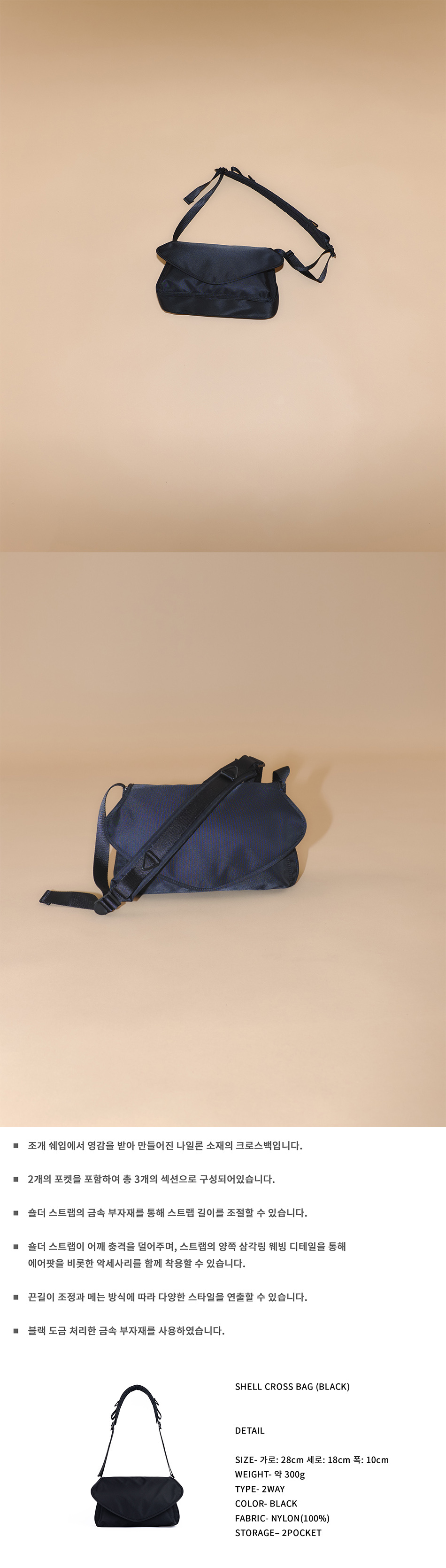 ショルダーバッグ [HAH ARCHIVE] SHELL CROSS BAG シェルクロスボディバッグ (GREEN) - HAH ARCHIVE | 60