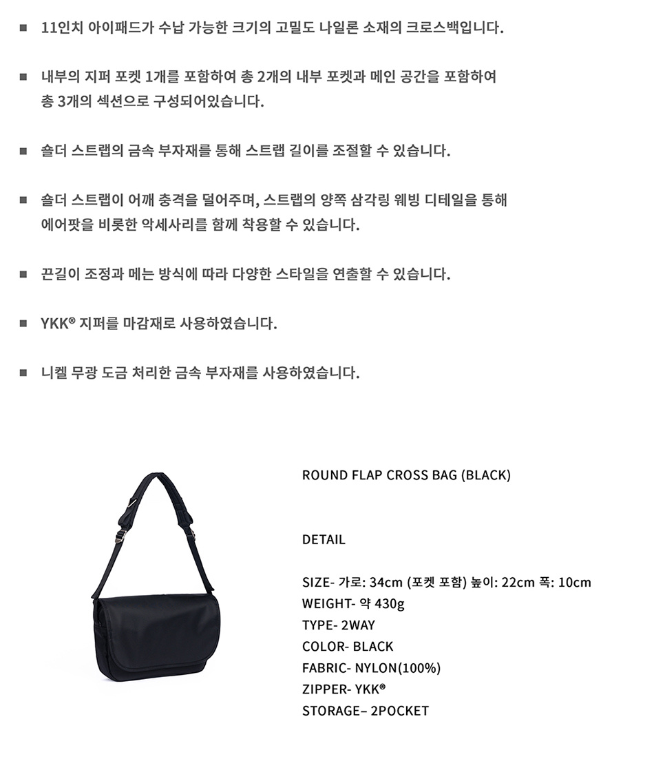☆HAH ARCHIVE☆ Round flap crossbody bag black S#RFCB Round Flap Crossbody Bag - Black | HAH ARCHIVE | Wolf & Badger