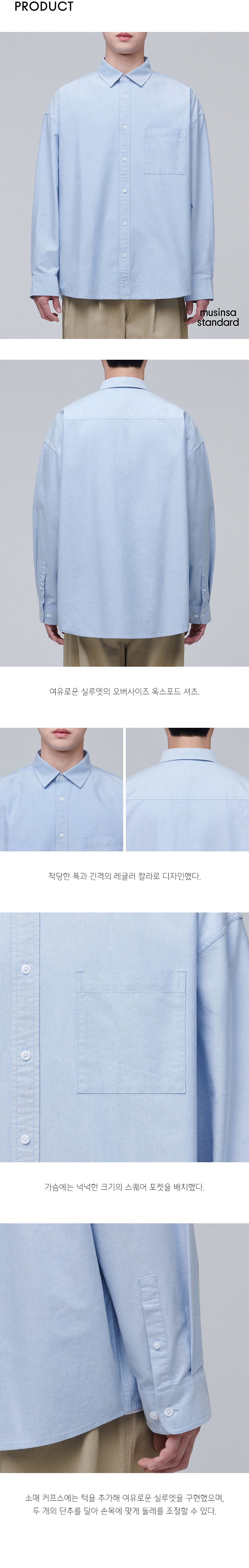 ★MUSINSA STANDARD★ Relaxed soft poplin shirt sky blue MMES MUSINSA | MUSINSA STANDARD Relaxed Soft Poplin Shirt [Sky Blue]