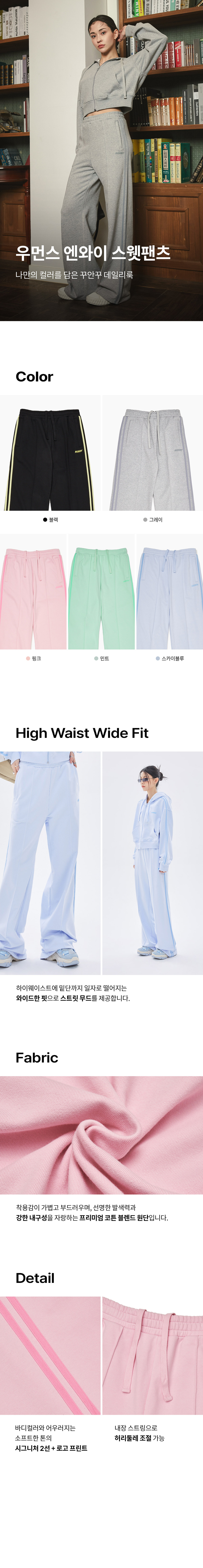 ☆NERDY☆ 22SS Women's NY Sweatpants Sky Blue MUSINSA | NERDY (22SS) Women's NY Sweatpants Sky Blue