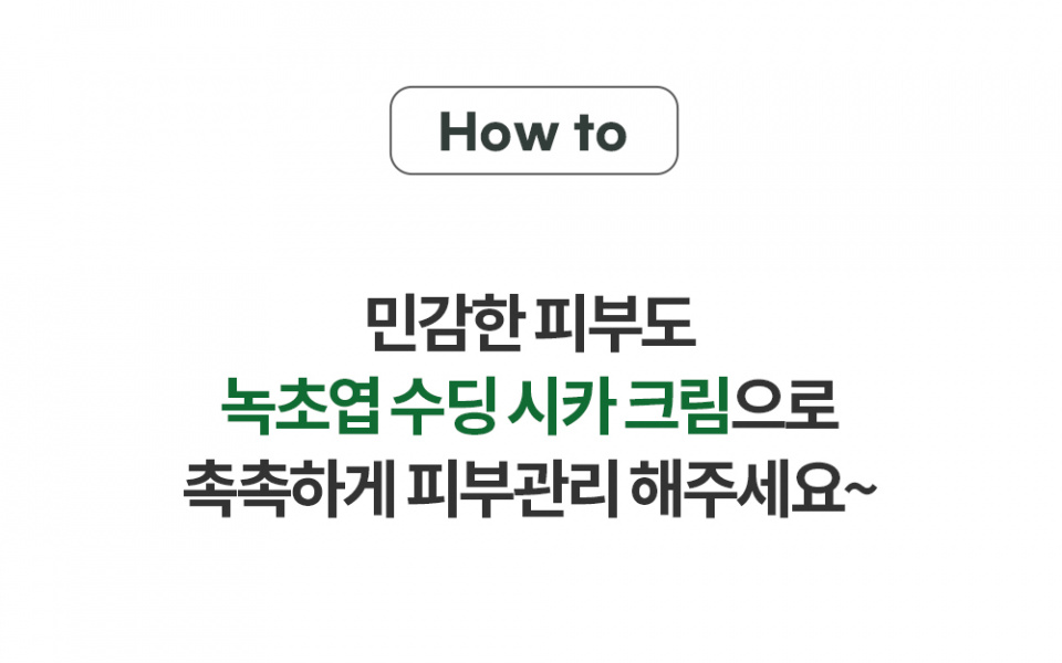 제이에이치피139(JHP139) JHP 녹초엽 수딩 시카 수분크림 50ml... 무신사 제이에이치피139(JHP139)  JHP 녹초엽 수딩 시카 수분크림 50ml... 