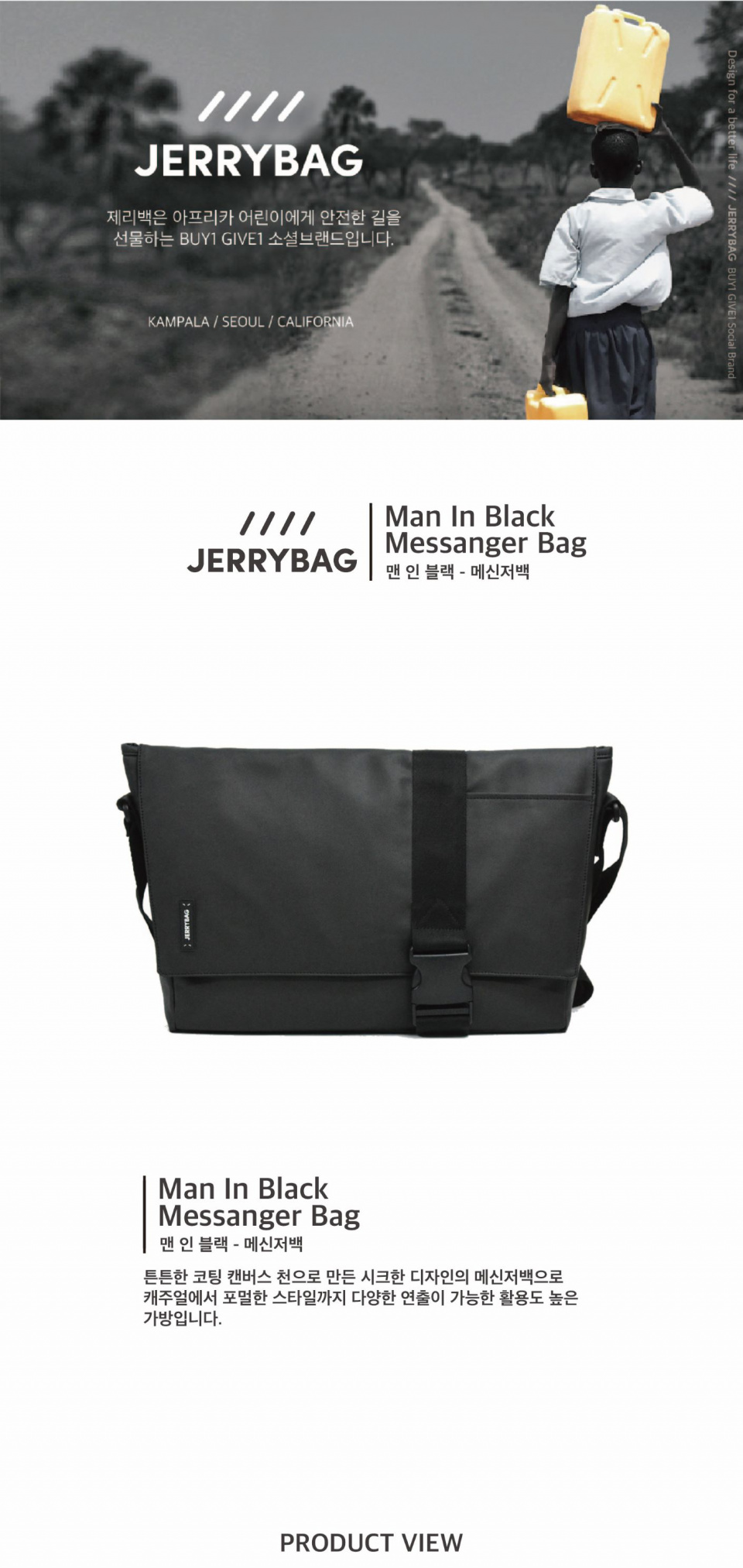 제리백(JERRYBAG) 맨인블랙 메신저 - 79,000 | 무신사 스토어