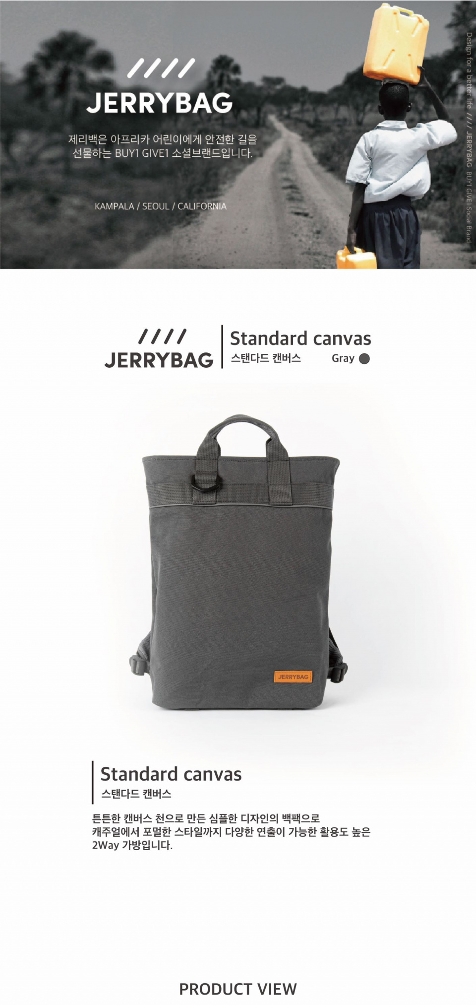 제리백(JERRYBAG) 스탠다드 캔버스 백팩 그레이 - 59,000 | 무신사 스토어