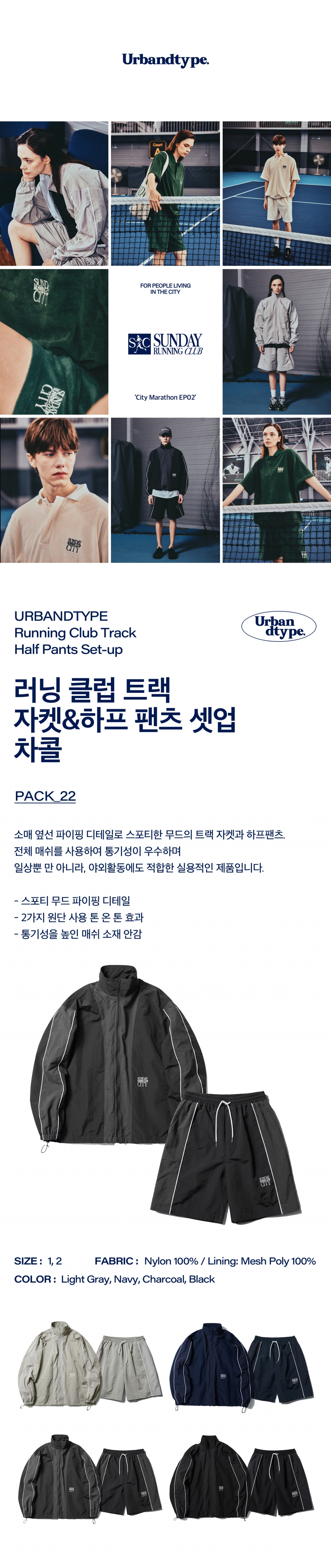 【URBANDTYPE】送料/関税込 OL209 Running Club Track Jacket MUSINSA公式 | URBANDTYPE RUNNING CLUB TRACK JACKET & HALF