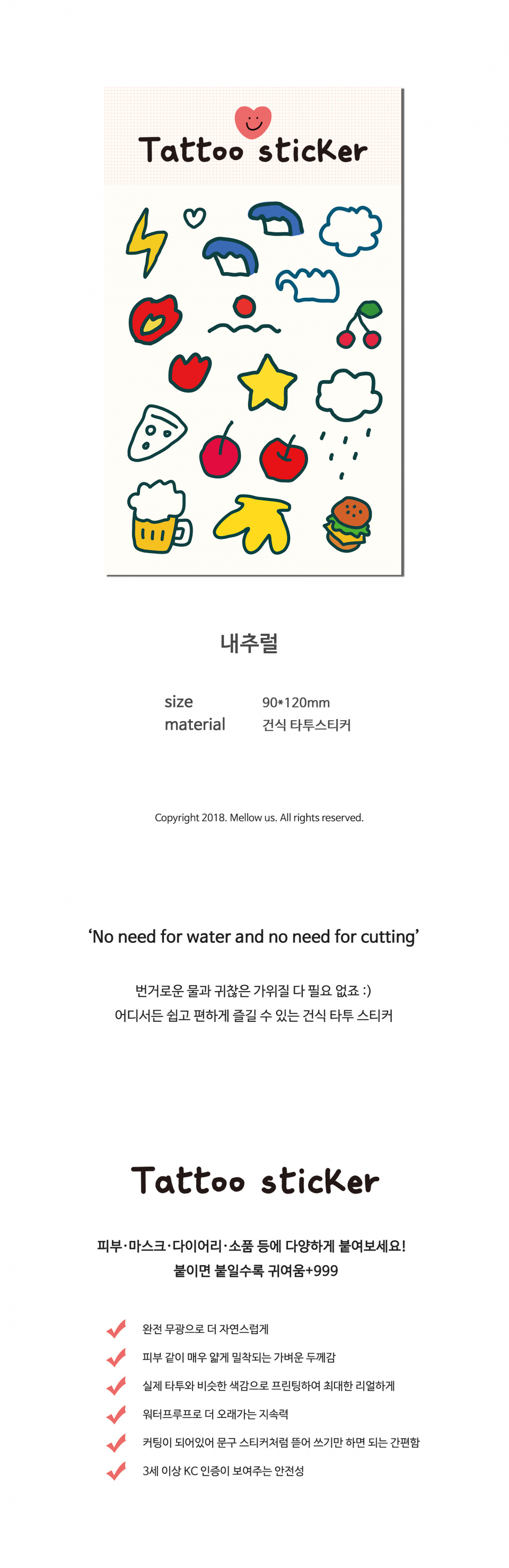 큐터(Cuter) 내추럴 (타투스티커) - 7,000 | 무신사 스토어