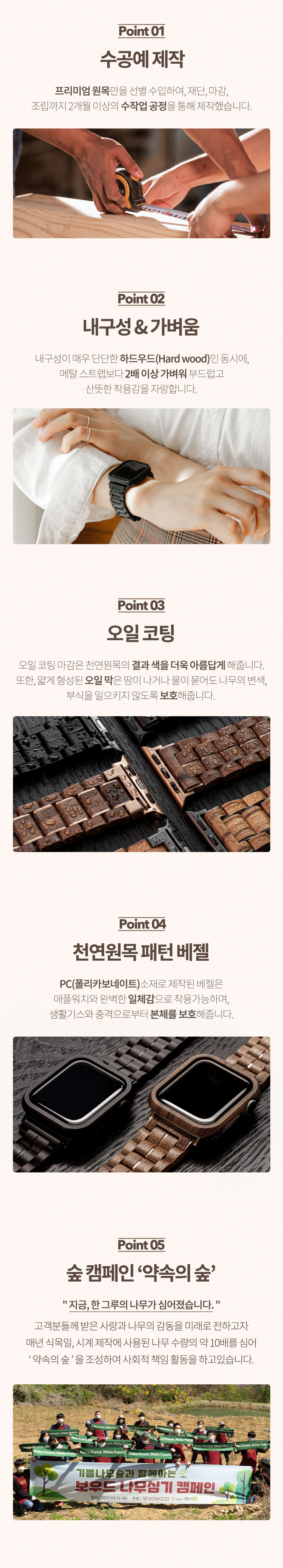 애플워치 우드스트랩+베젤 : 월넛(호두나무) 상세 이미지 2