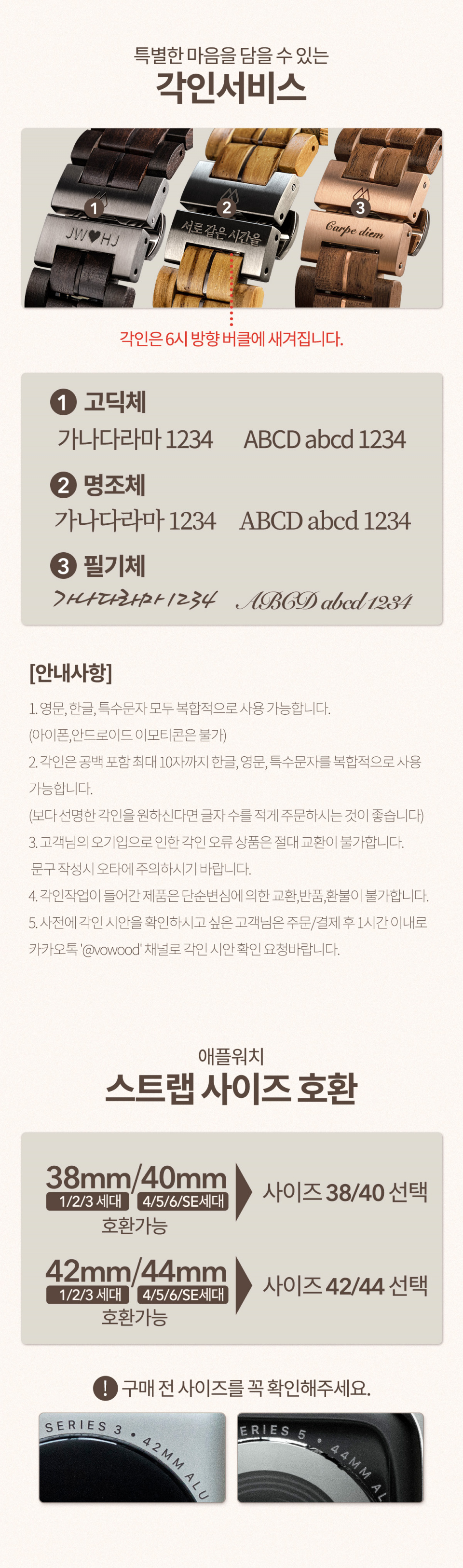 애플워치 우드스트랩+베젤 : 월넛(호두나무) 상세 이미지 4