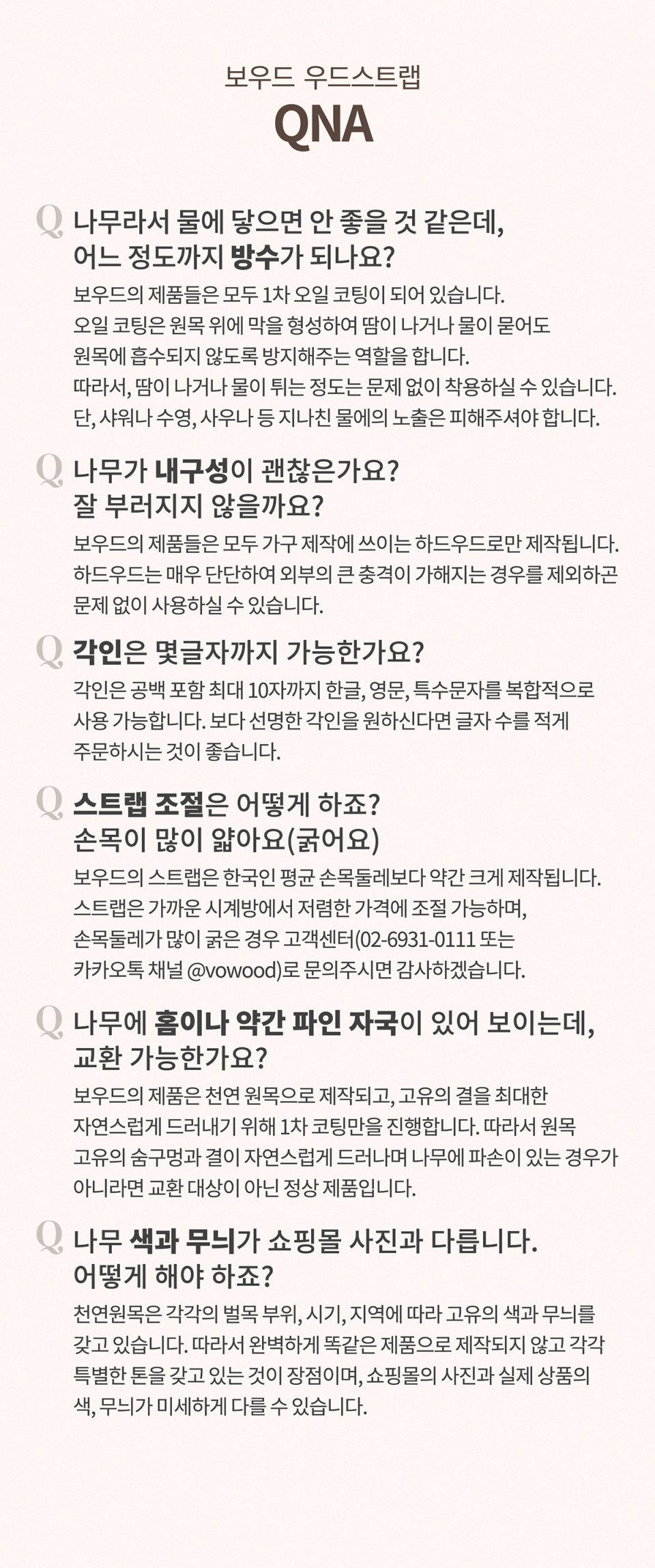 애플워치 우드스트랩+베젤 : 월넛(호두나무) 상세 이미지 5