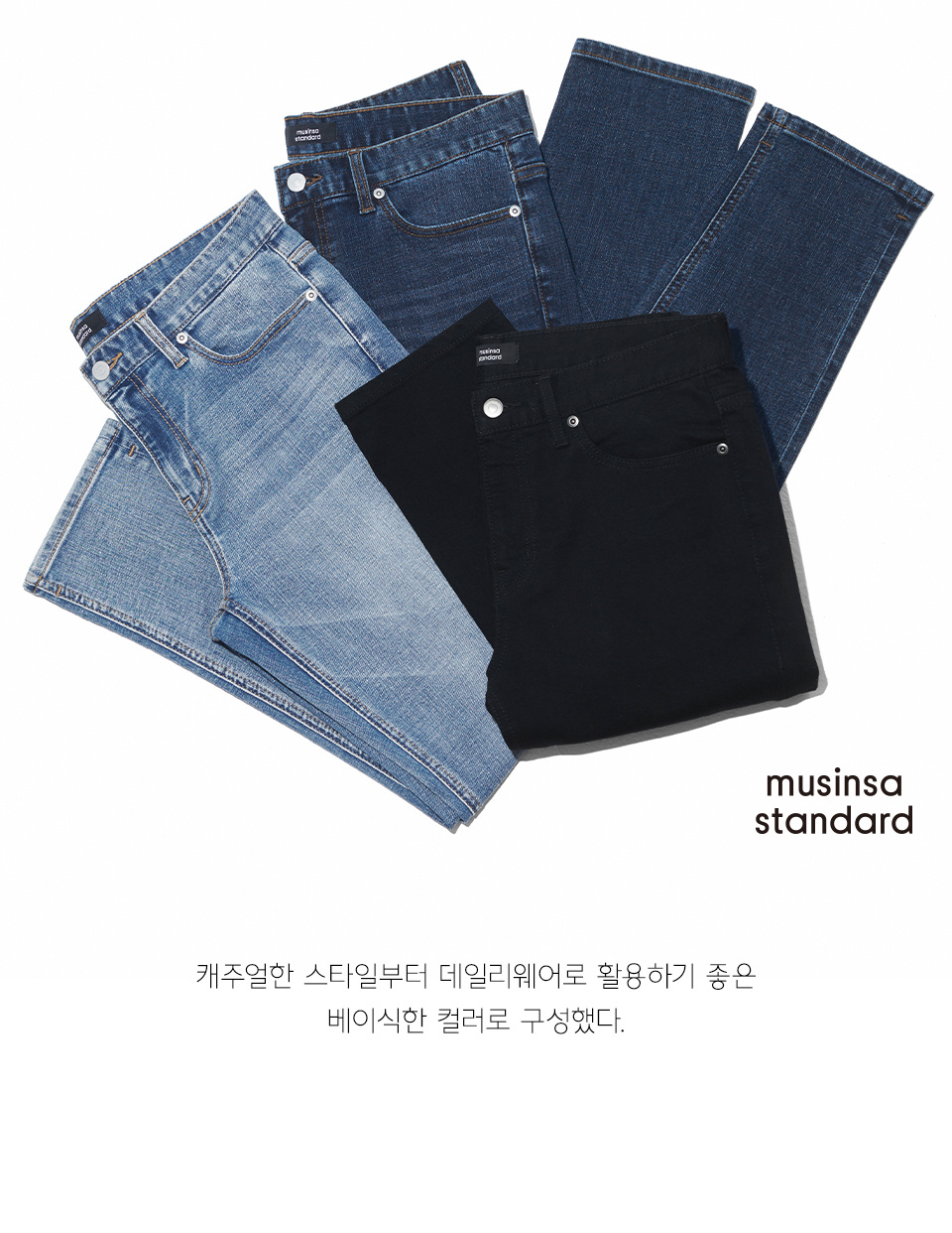 MUSINSA | MUSINSA STANDARD [COOLTANDARD] SLIM CROPPED DENIM