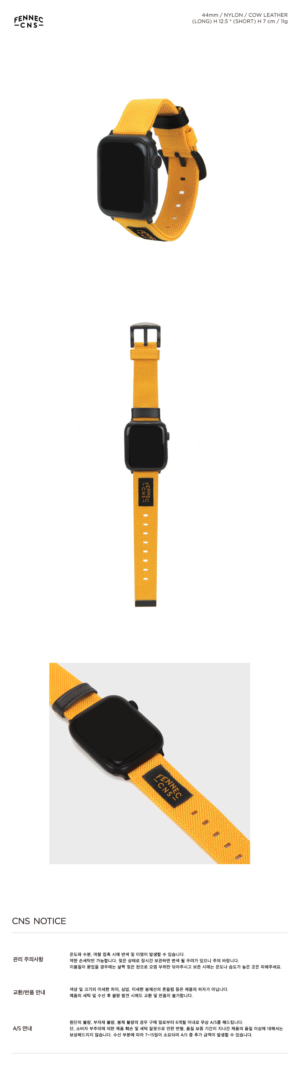 CNS APPLE WATCH 44mm STRAP - YELLOW 상세 이미지 2