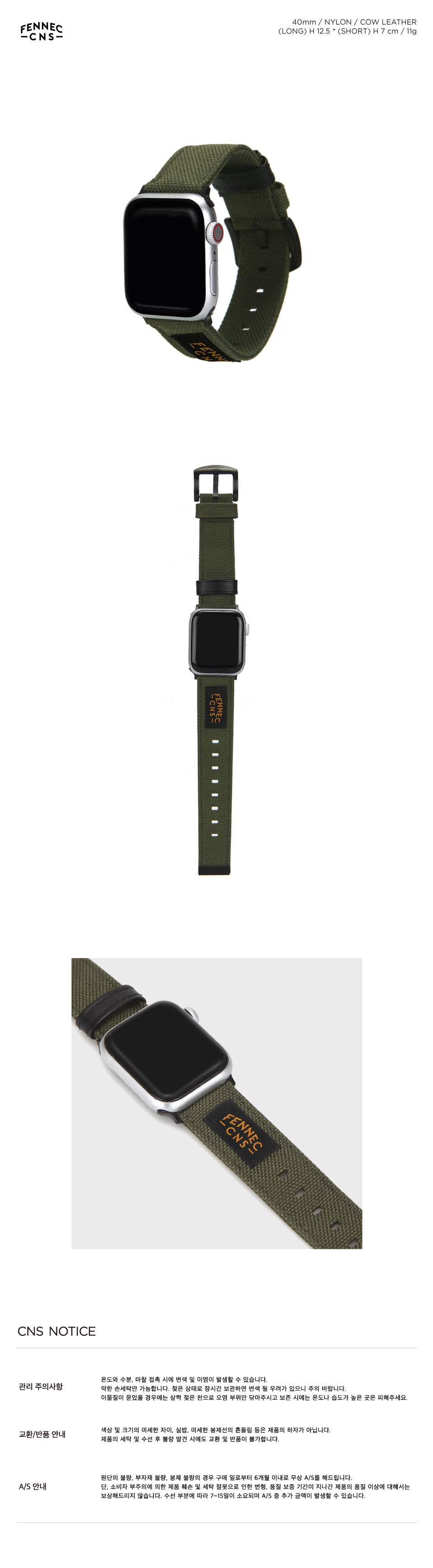 CNS APPLE WATCH 40mm STRAP - KHAKI 상세 이미지 2