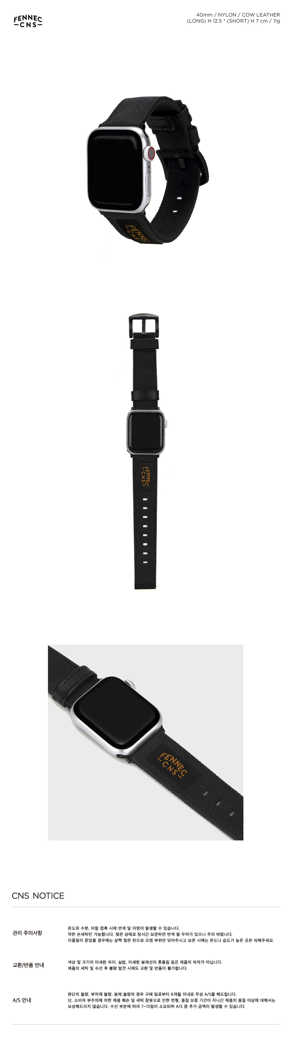 CNS APPLE WATCH 40mm STRAP - BLACK 상세 이미지 2