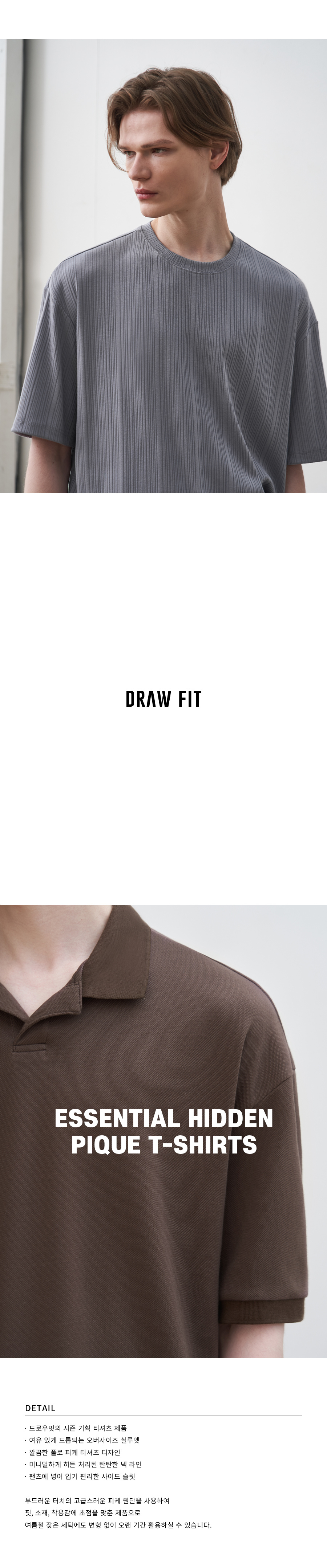 드로우핏(DRAW FIT) 에센셜 히든 피케 티셔츠 [BLACK] - 사이즈 & 후기 | 무신사