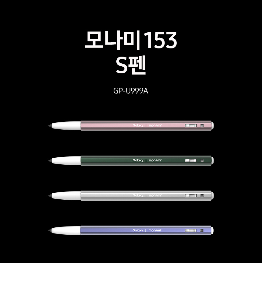 삼성전자(SAMSUNG ELECTRONICS) 정품 갤럭시 모나미 153 S펜 터치펜 GP-U999 - 23,000 | 무신사 스토어
