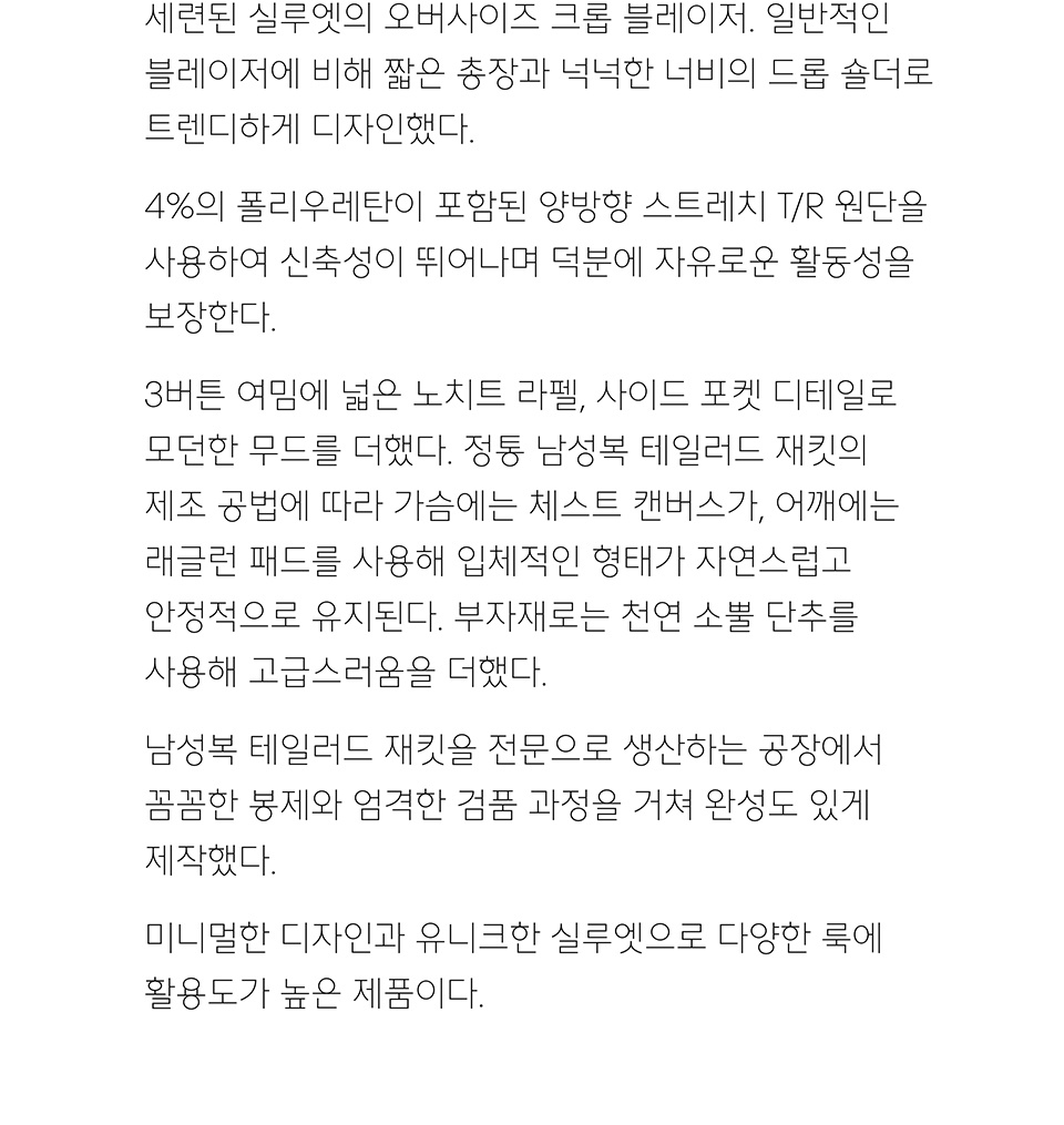 오버사이즈 크롭 블레이저 [그레이] 상세 이미지 2