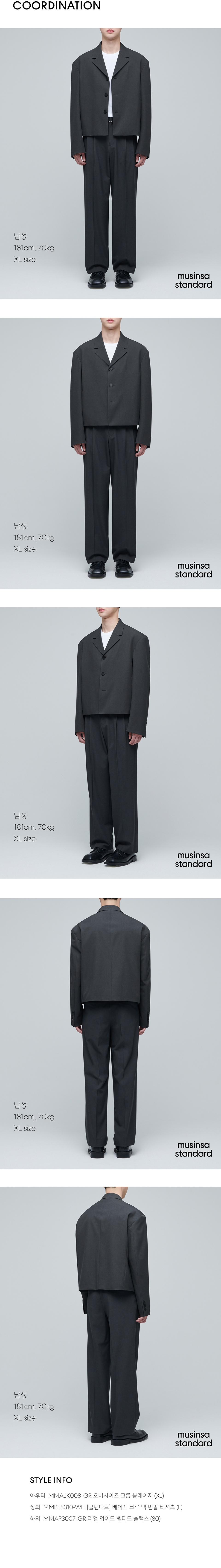 오버사이즈 크롭 블레이저 [그레이] 상세 이미지 7