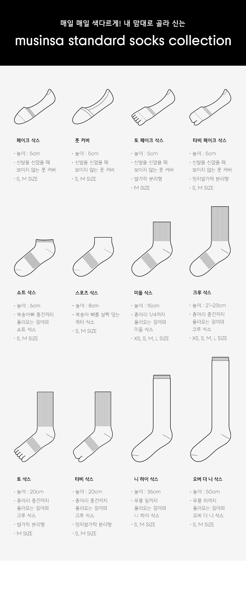 라이트웨이트 미들 삭스 10팩 [화이트/블랙] 상세 이미지 5