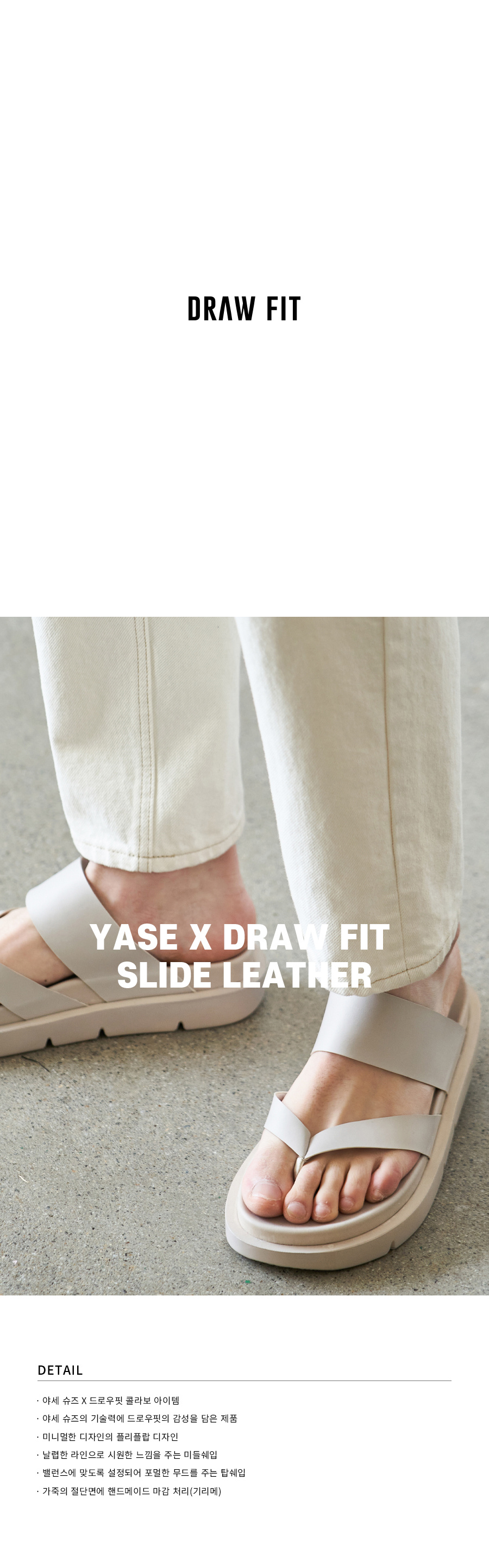 ★韓国人気★YASE X DRAW FIT SANDAL LEATHER MUSINSA | DRAW FIT Yase x Drawfit Slide Leather [WARM SAND]