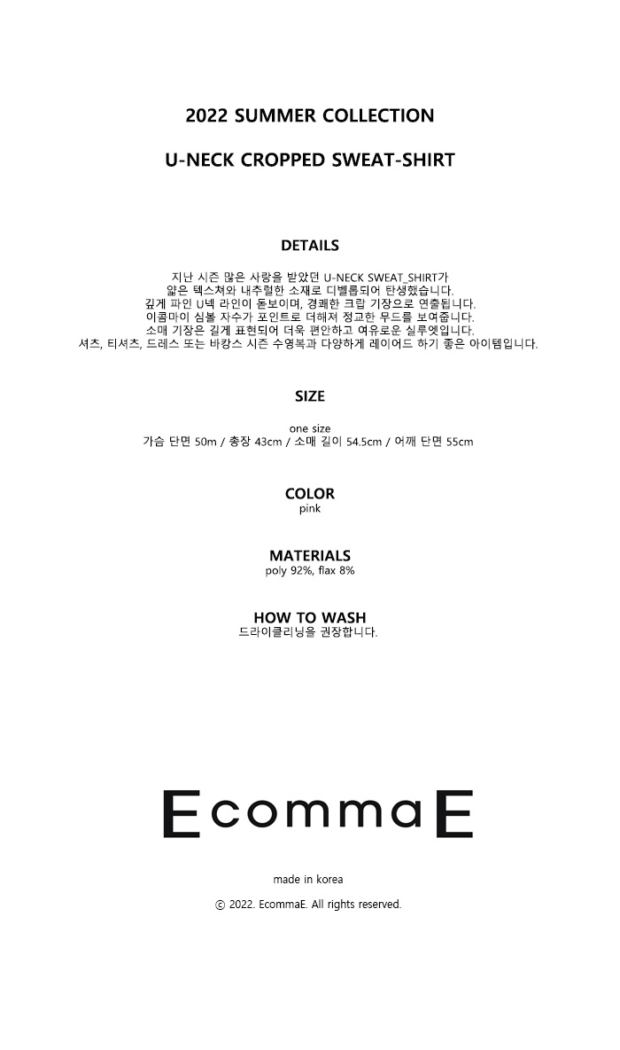이콤마이(ECOMMAE) U-NECK CROPPED TOP (PINK) - 사이즈 & 후기 | 무신사