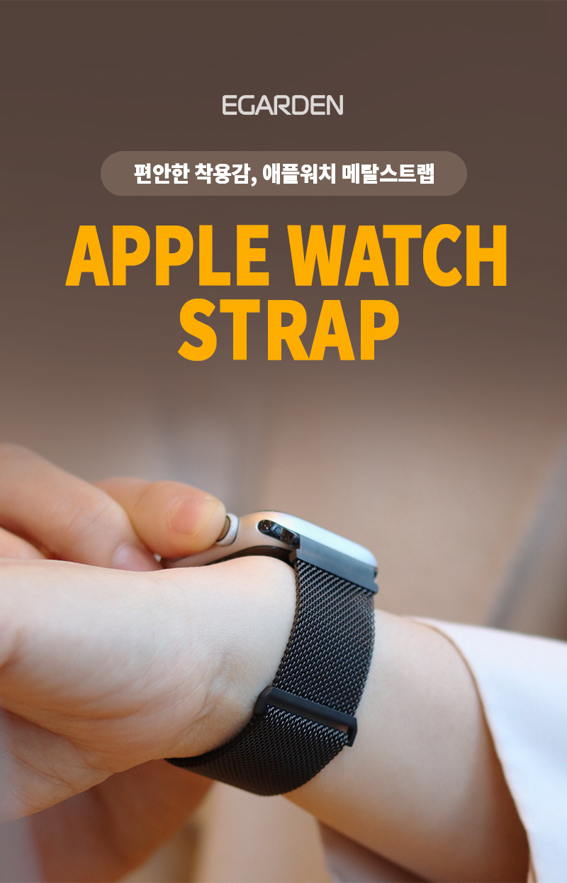 애플워치 메탈스트랩 밀레니즈루프 밴드 블랙 7 6 5 4 3 2 1 SE 전 기종 호환 가능 상세 이미지 2