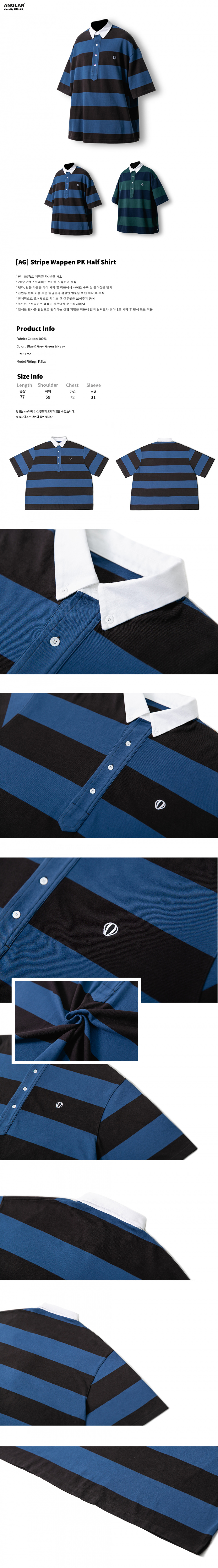 앵글런(ANGLAN) Stripe Wappen PK Half Shirt -Blue & Grey - 사이즈