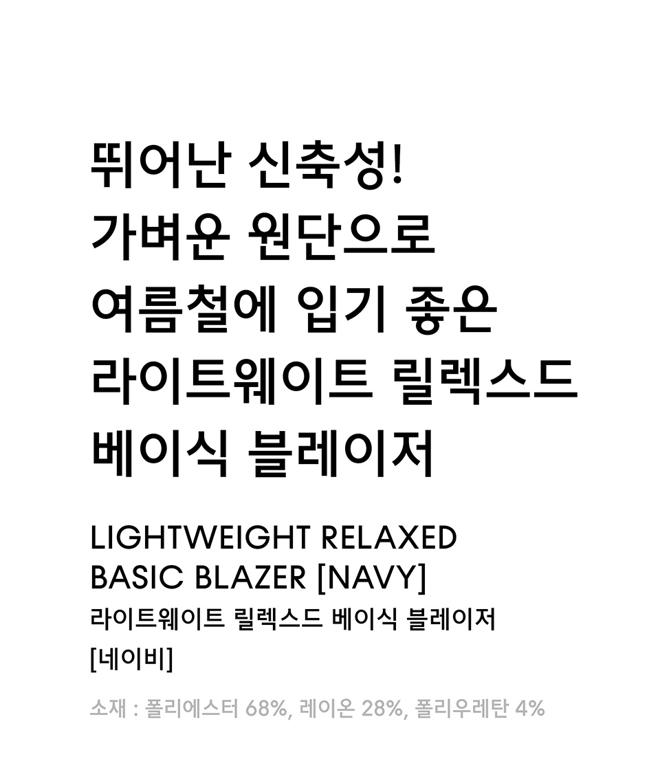 라이트웨이트 릴렉스드 베이식 블레이저 [네이비] 상세 이미지 2