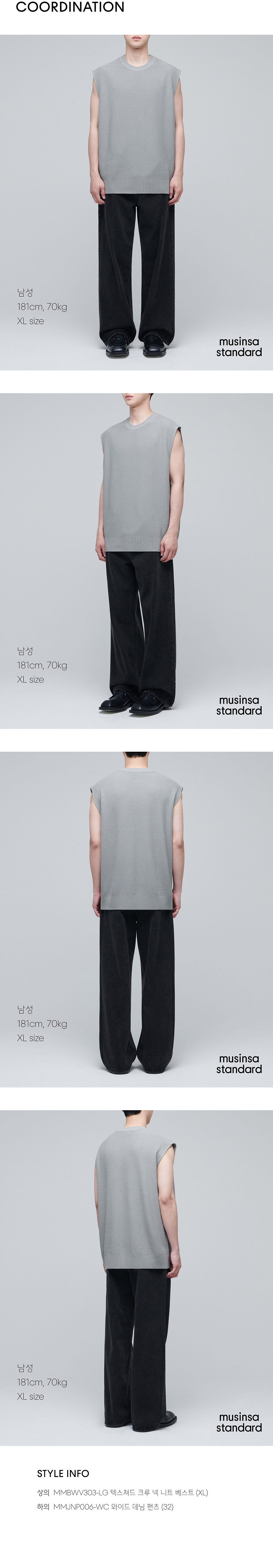 ニット・セーター *MUSINSA STANDARD* Textured crew neck knit vest black MMBWV3 MUSINSA | MUSINSA STANDARD TEXTURED CREWNECK KNIT VEST