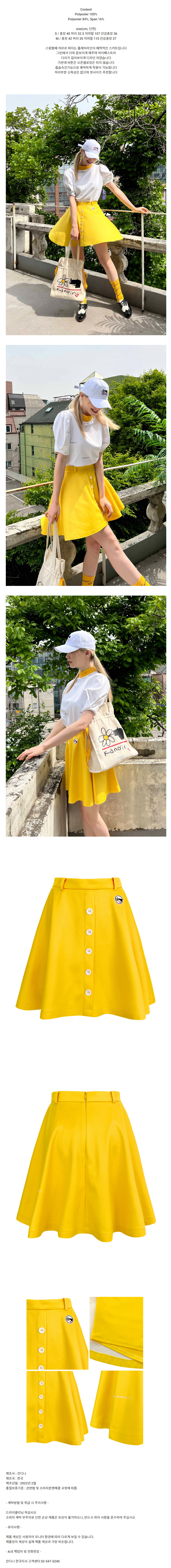 MUSINSA | KANDINI yellow flared skirt