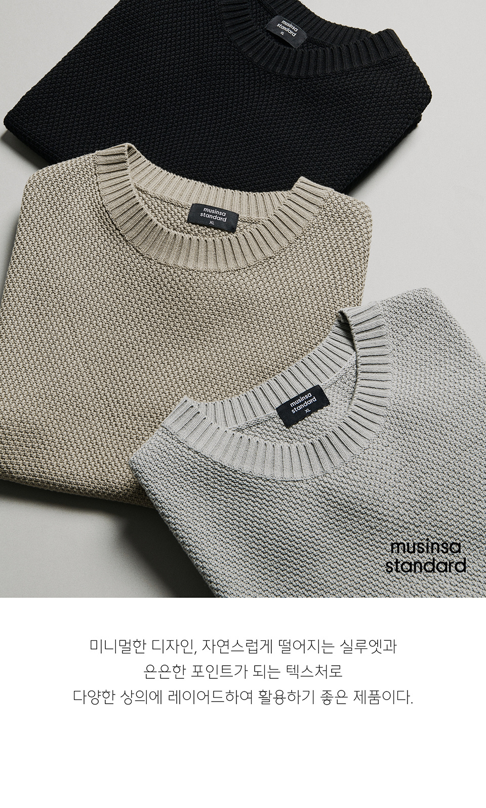 MUSINSA | MUSINSA STANDARD TEXTURED CREWNECK KNIT VEST [BLACK]